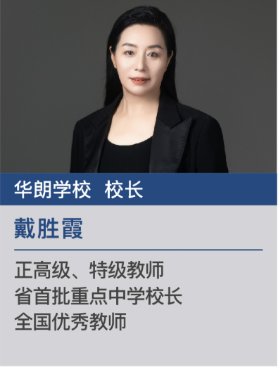 戴胜霞